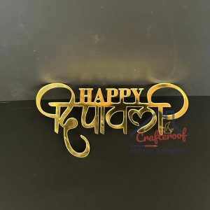 Happy Diwali #6 Golden Acrylic Cutout – 10pcs/pack