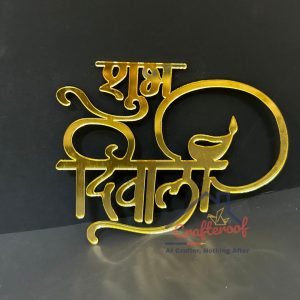 Shubh Diwali #2 Golden Acrylic Cutout – 10pcs/pack