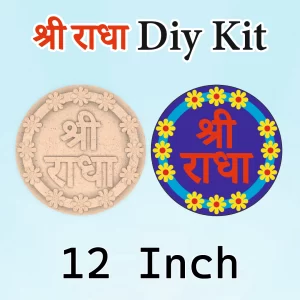 Shri Radha Mdf Logo DIY Kit